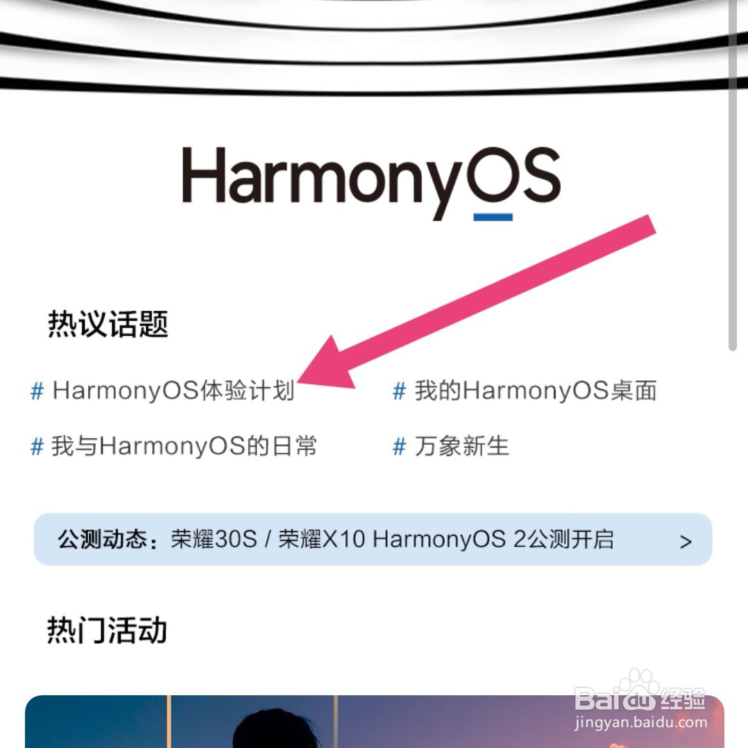 华为花粉俱乐部怎么恢复