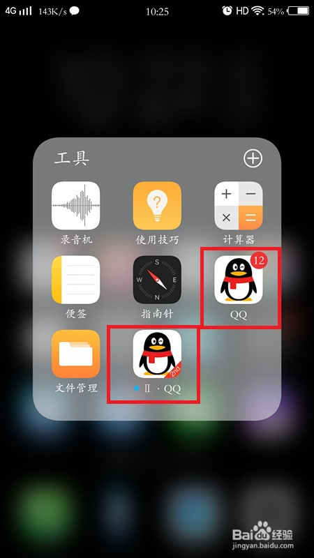vivo如何使用应用分身