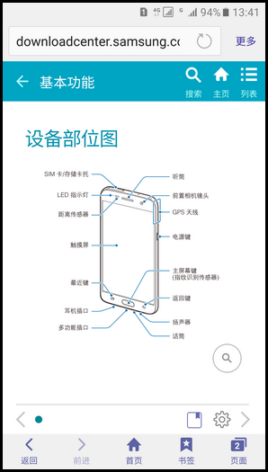 Samsung Galaxy S7 SM-G9300(6.0.1)如何查看用户手册?