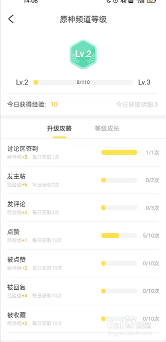 米游社在哪里进行讨论区签到
