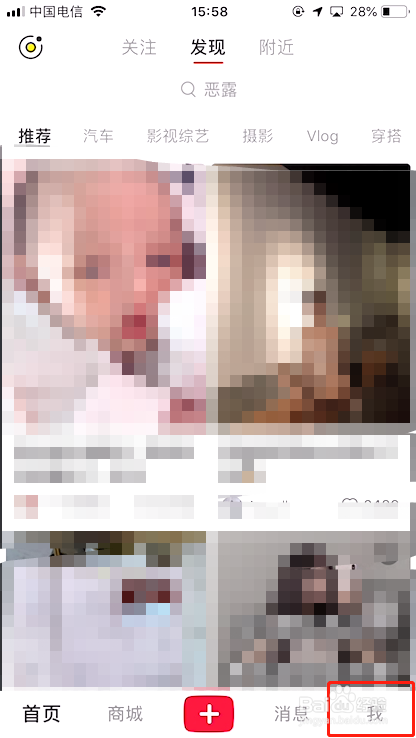 小红书如何开通好物推荐功能