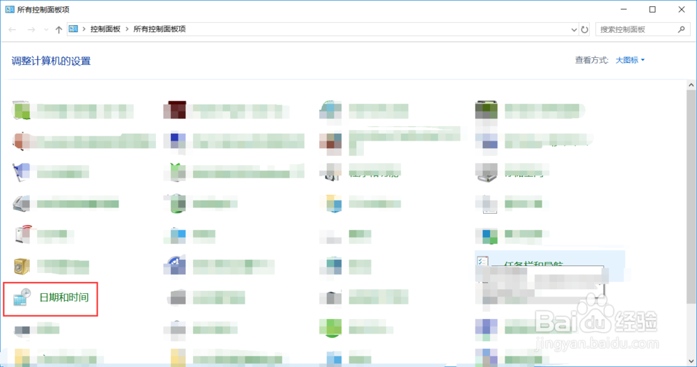 win10系统的电脑怎么修改系统时间与日期？