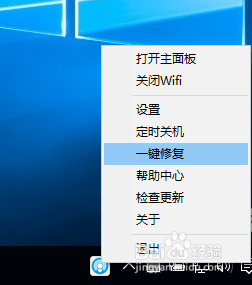 wifi共享精灵连不上怎么办