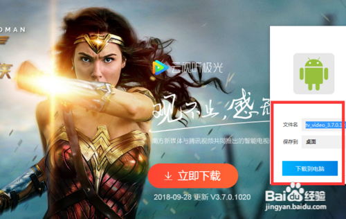 怎么在康佳电视上安装云视听极光？