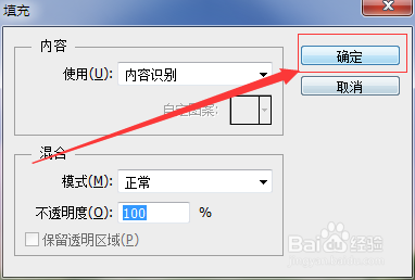 ps怎么快速去水印??