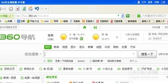 如何设置浏览器字体