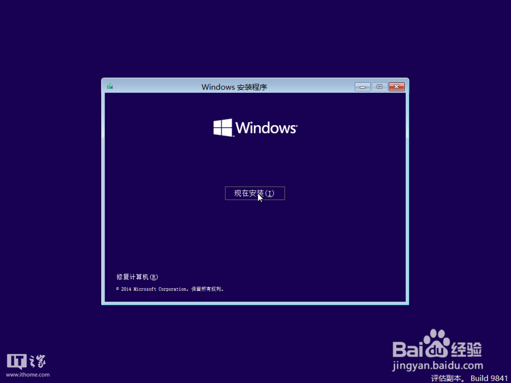 使用光盘免费装最原汁原味的windows系统