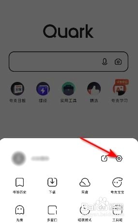 夸克启动时恢复退出页面如何开启