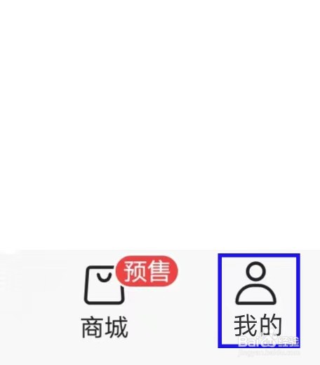 今日头条如何提交用户反馈