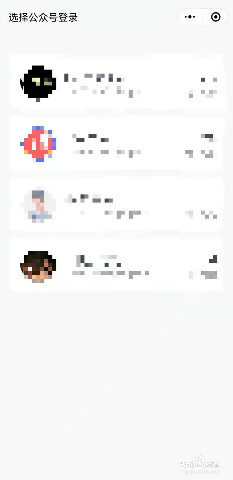 怎么在手机端查看公众号实时情况？