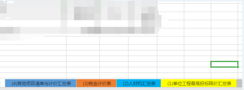 Excel编辑处理多个工作表的技巧
