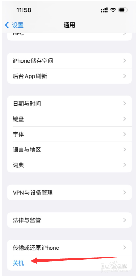 苹果13关机键关不了机怎么办