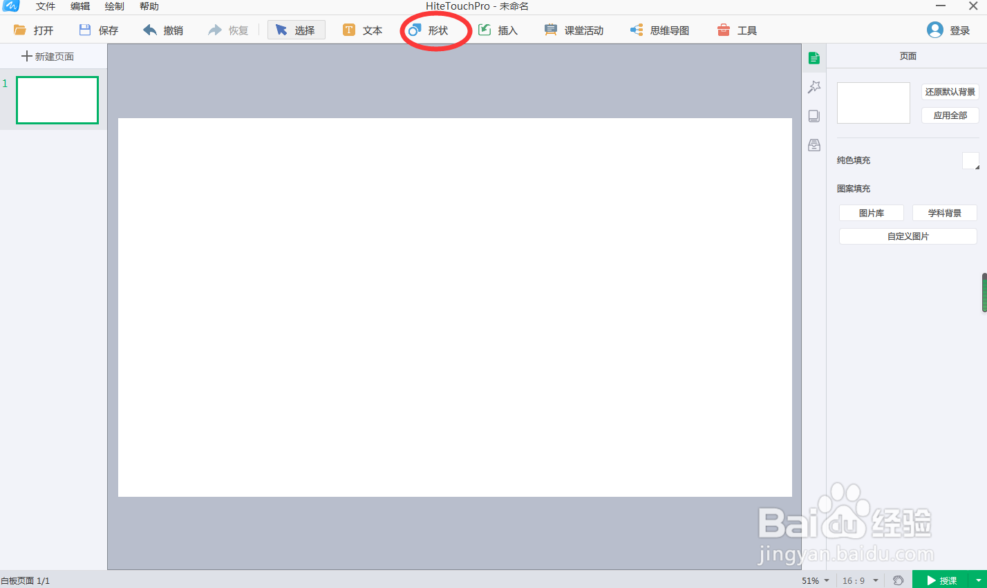 在白板中绘制绿色五边形