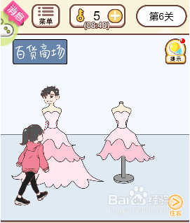 男主怎么装模特