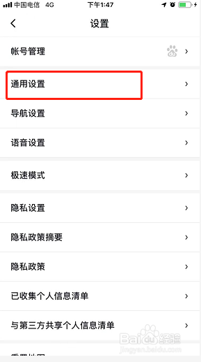 百度地图如何修改地图显示大小？
