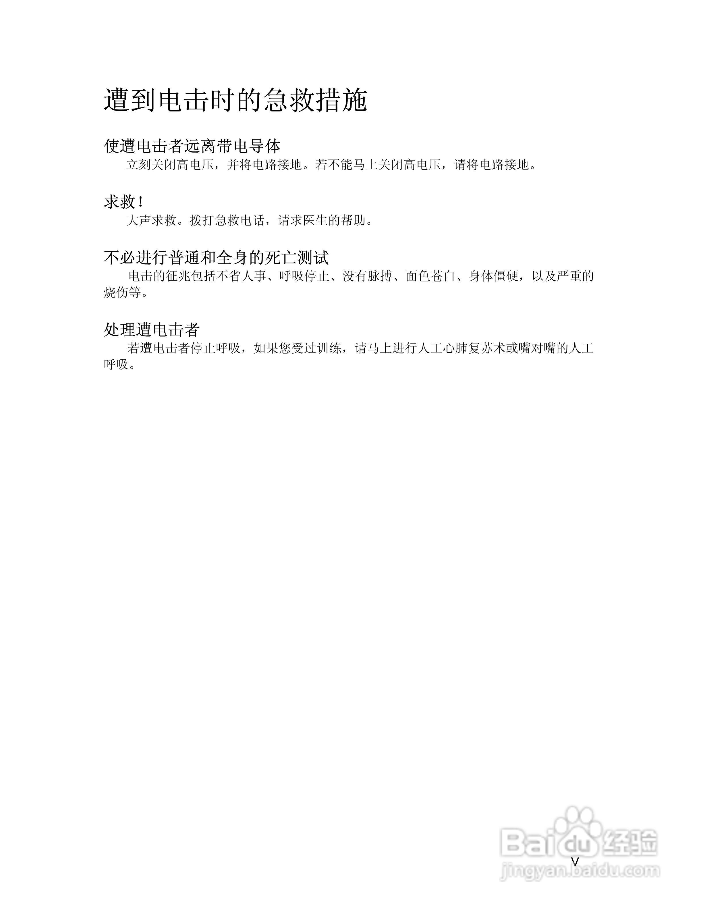 福禄克5700A/5720A 多功能校准器用户手册:[1]