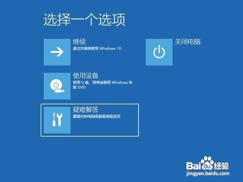 Win10蓝屏进入安全模式怎么修复