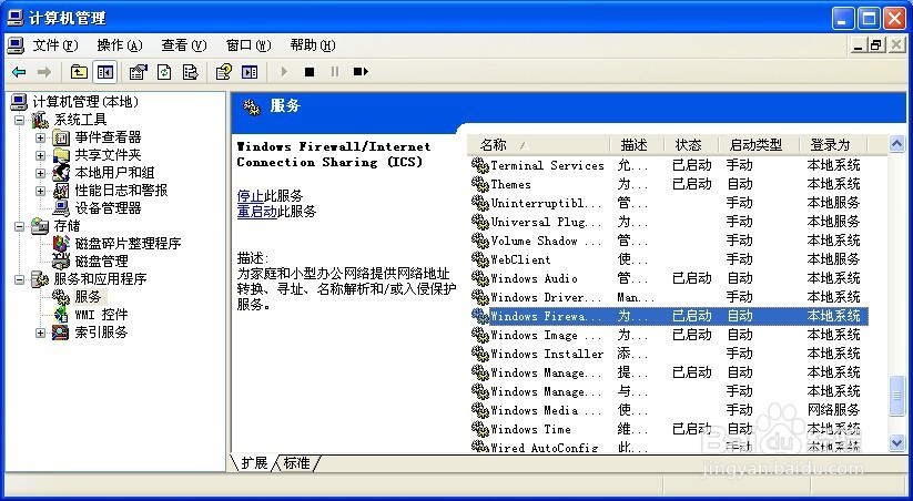 win7打印提示无法保存打印机设置怎么解决?