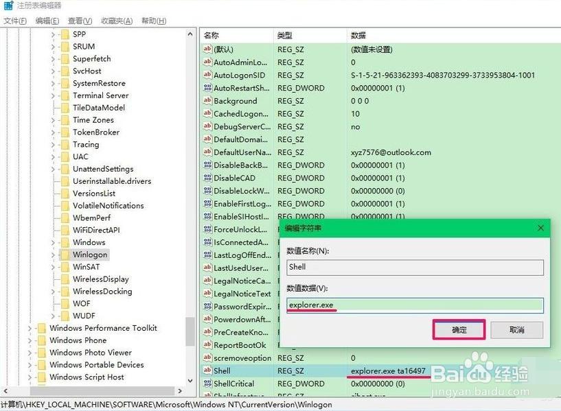 win10电脑黑屏只有鼠标怎么办