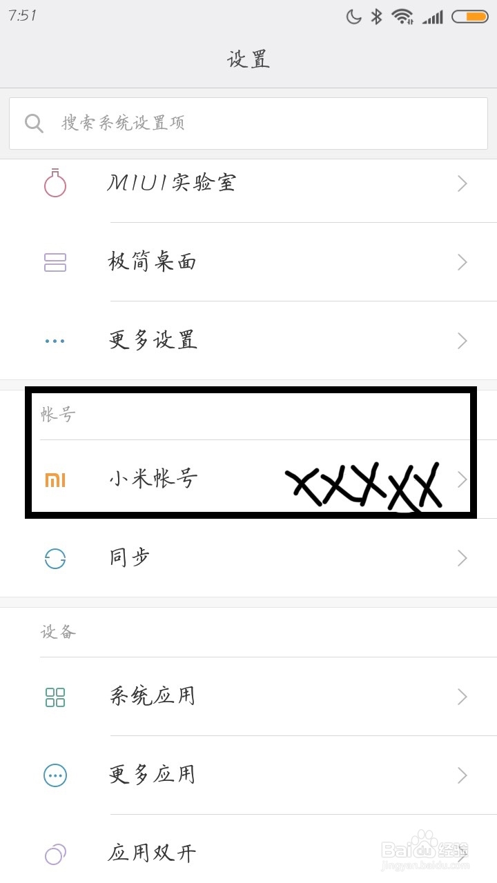 怎么在别的设备查找自己的小米手机