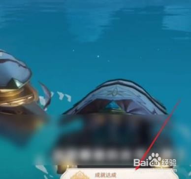 原神Nice boat成就怎么达成