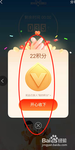 支付宝天降积分福袋活动入口怎么参加