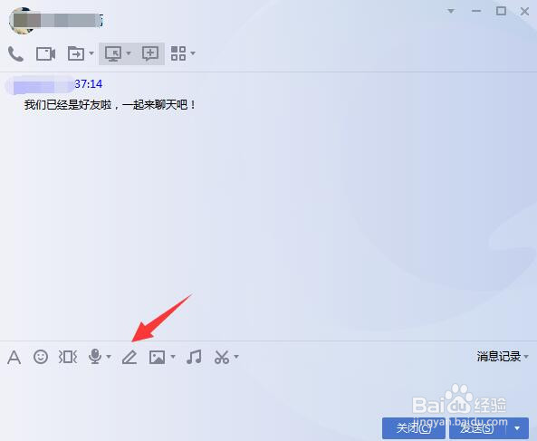 qq如何更改输入法