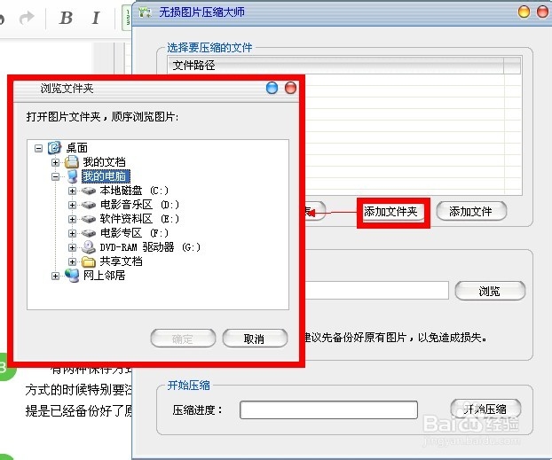 如何批量压缩图片，且不影响质量