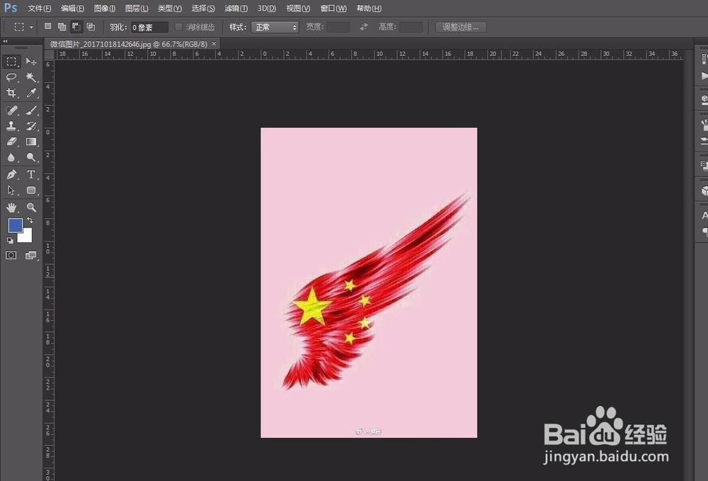 如何去掉图片中多余的水印