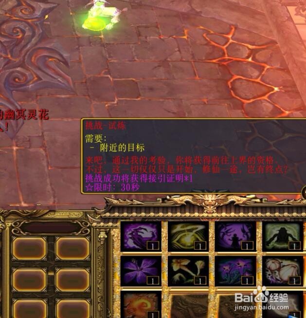 逆断天痕隐藏任务转职