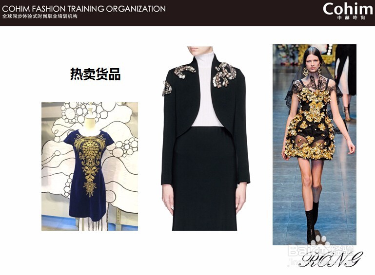 买手品牌店铺培训