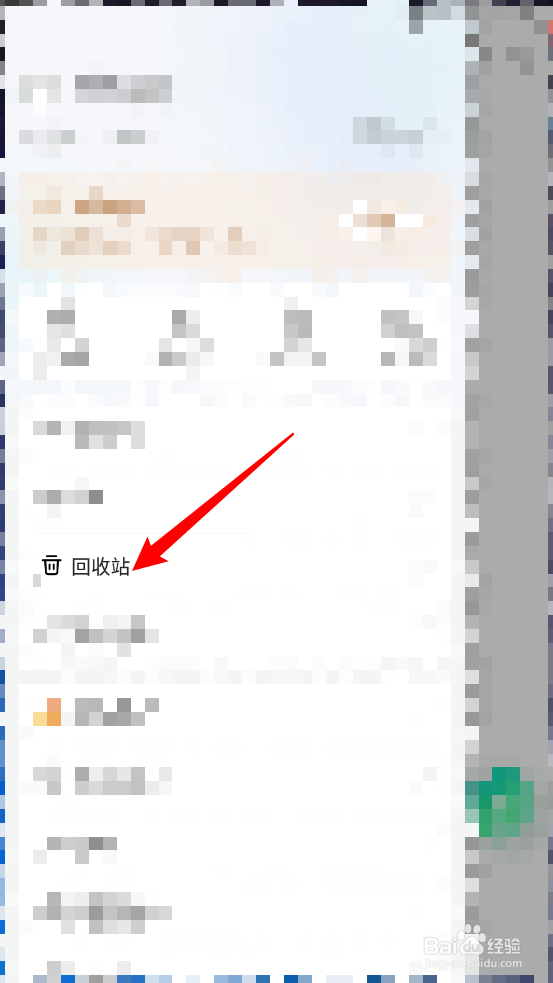 语雀app怎么彻底删除笔记