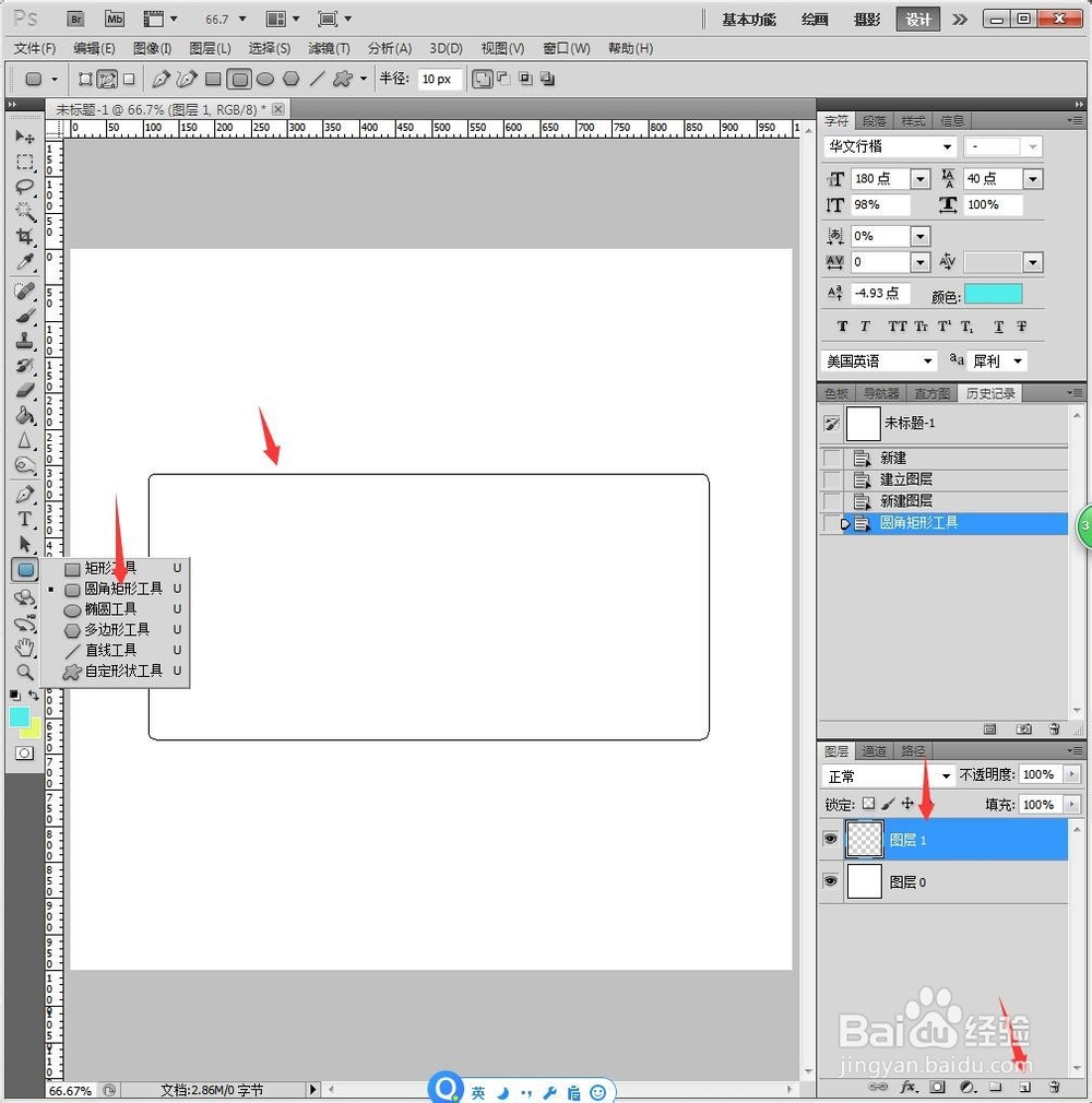 PS如何设计流行英文发光牌匾背景墙