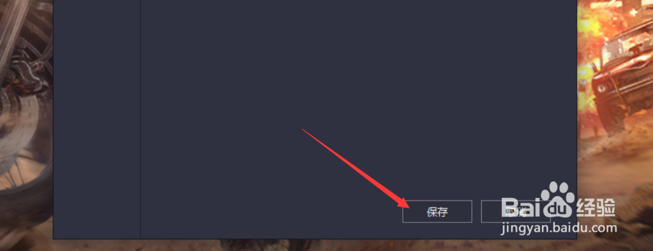 刺激战场模拟器机型如何设置