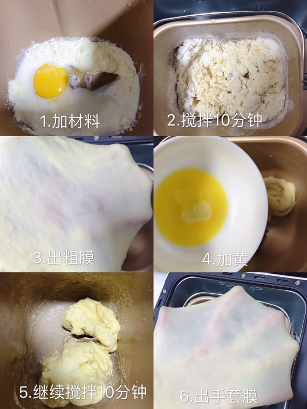 黑钻天使吐司魔鬼蛋糕