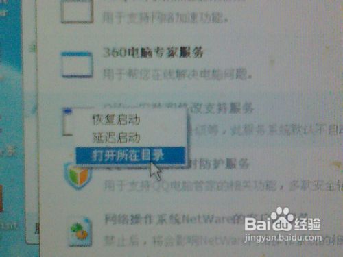 怎样从电脑中卸载掉顽固的软件