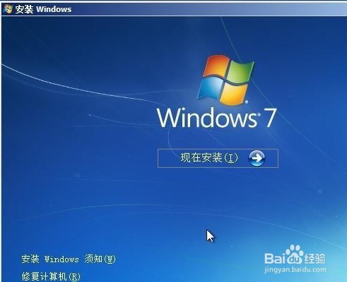 Win7系统如何硬盘安装