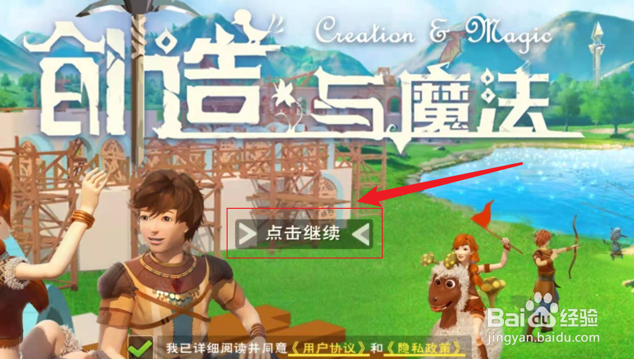 创造与魔法怎么获得青柳新燕套装