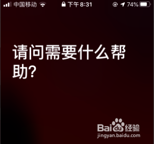siri如何关闭键盘