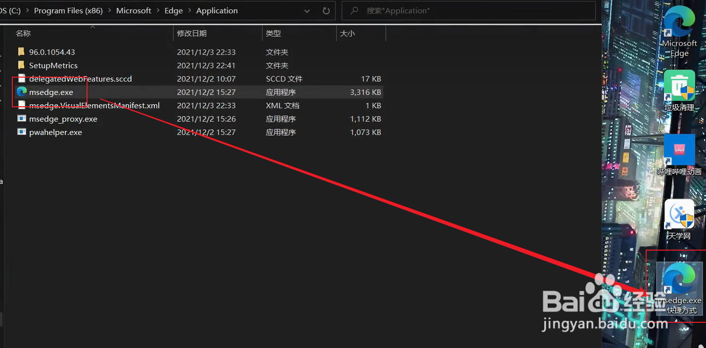 Edge默认主页是360怎么取消