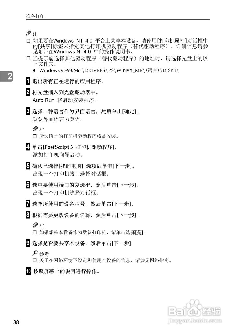 基士得耶CP6346P一体机使用说明书:[26]