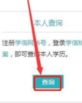 怎么查学位证书编号