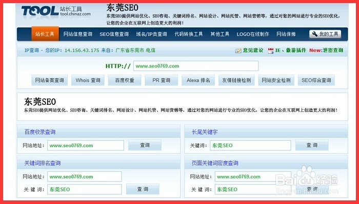 网站如何被各大搜索引擎收录