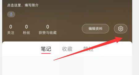 小红书APP如何自动刷新发现页内容
