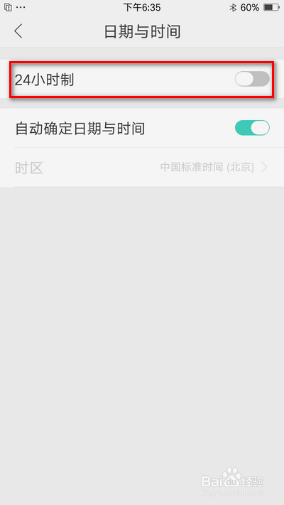 oppo手机如何设置24小时制时间