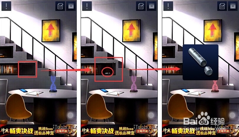密室逃脱D&R2全三星攻略：[2]1-2