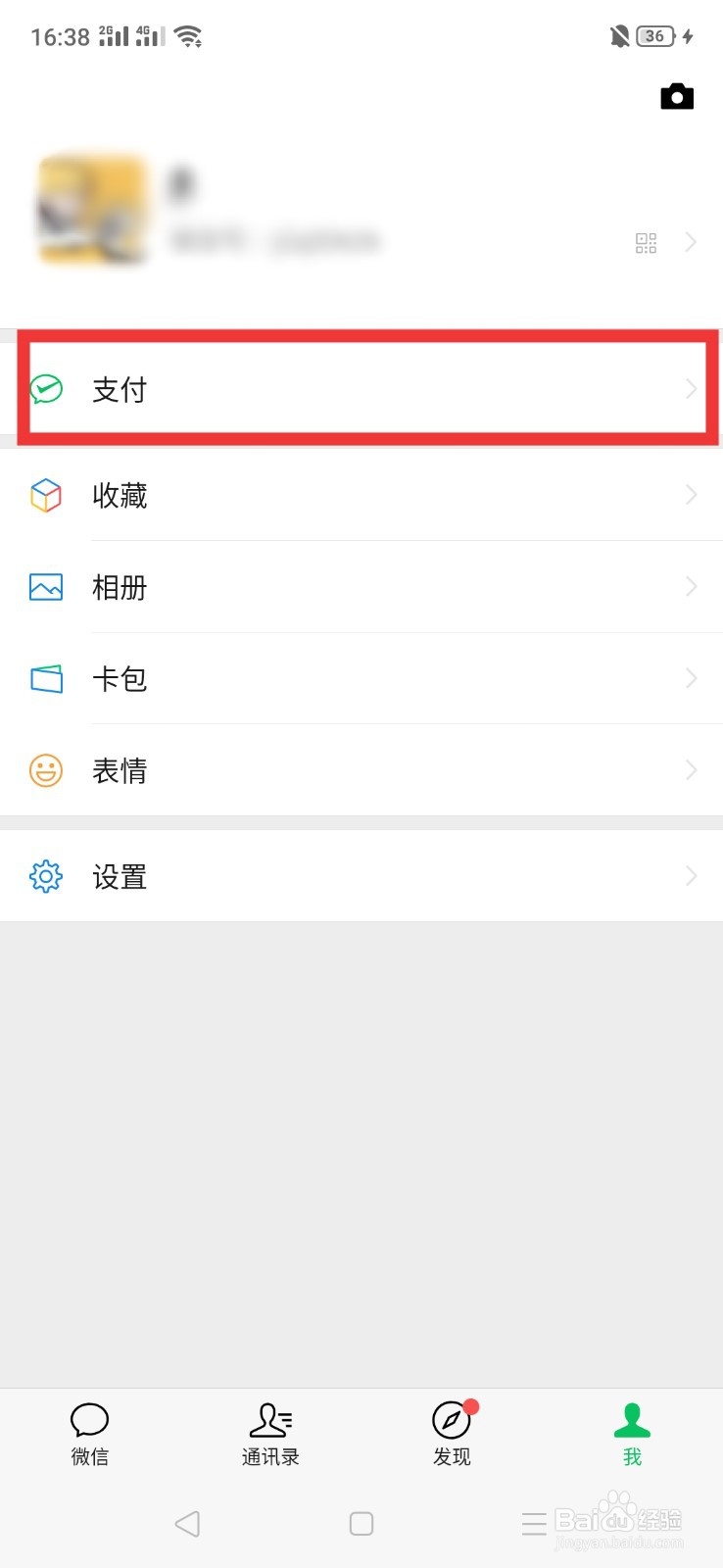 etc下高速没扣款怎么办