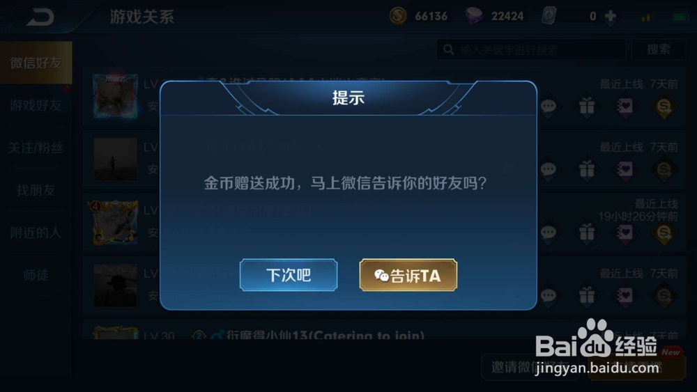 王者荣耀赚金币的方法