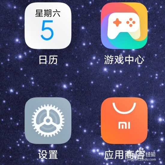 红米k30至尊纪念版手机怎么管理应用
