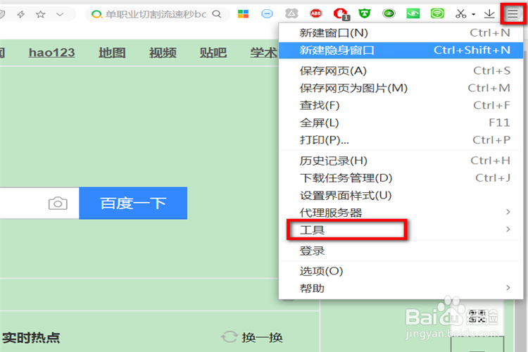 如何整理自己的网址收藏夹